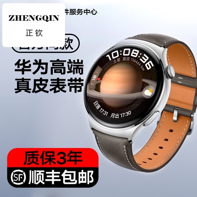 适用华为gt5pro真皮表带watch4保时捷gt4腕带男watchbuds新款gt3