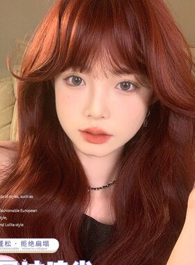 一口喵假发女长卷发网红jk齐刘海红色日常自然逼真lolita全头套式