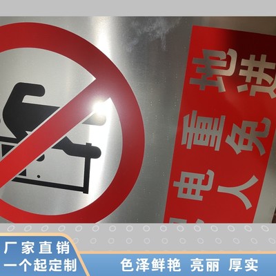 铝板警示牌仓库机房重地闲人免进提示牌非工作人员禁止入内标示牌