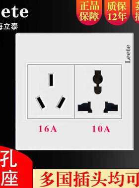 国际通用86型6孔六孔插座墙壁暗装三孔10a16a3孔双三三插电源面板