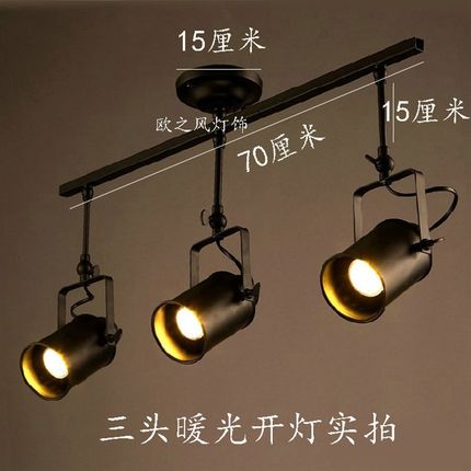 工业风复古铁艺烤漆LED轨道长杆射灯服装店咖啡厅怀旧铁艺射灯具