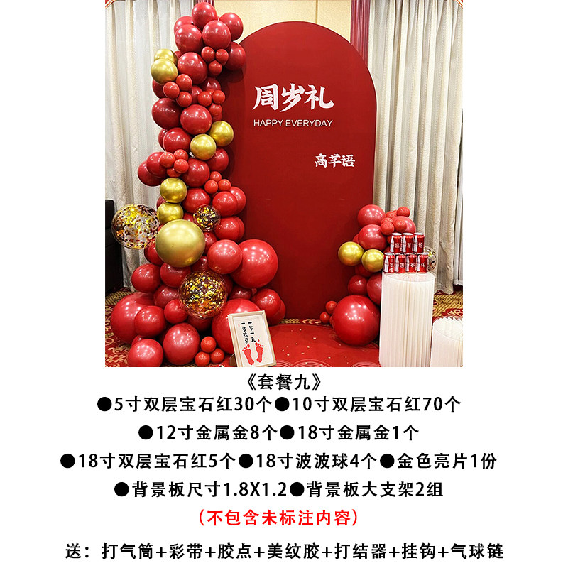 宝宝一周岁生日宴会满月百天抓周礼气球背景墙kt板场景装饰布置品,节庆用品/礼品,气球,淘宝优惠券,粉丝福利购,淘宝优惠卷