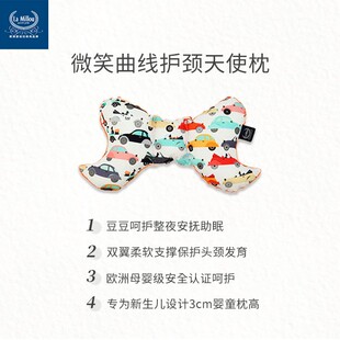LaMillou拉米洛天使枕豆豆定型枕婴儿枕头宝宝防偏头新生儿童枕头