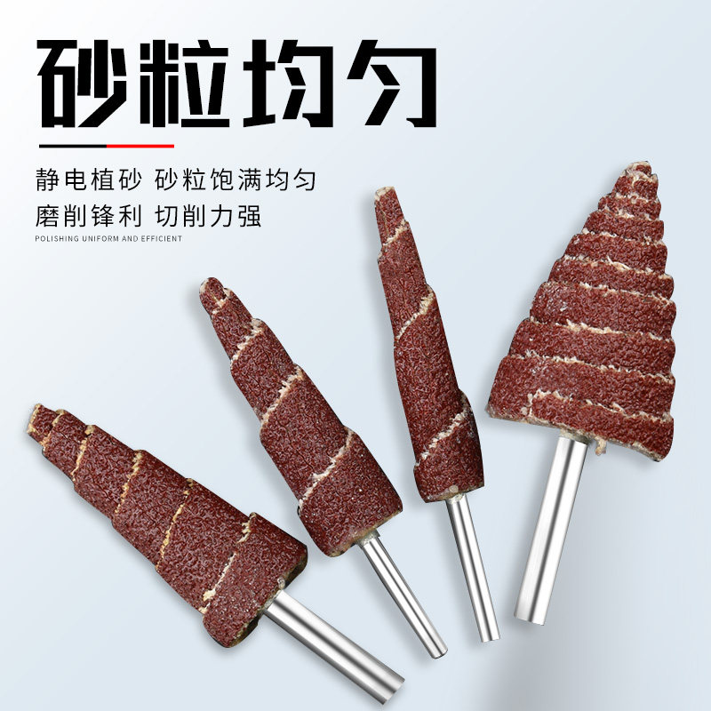 锥形砂纸磨头带柄木工抛光打磨头金属木雕根雕打磨抛光磨头页轮,标准件/零部件/工业耗材,磨头,淘宝优惠券,粉丝福利购,淘宝优惠卷