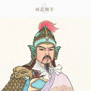 岳飞画像 满江红诗词字画 历史名人客厅装饰画卷轴挂画丝绸画定制