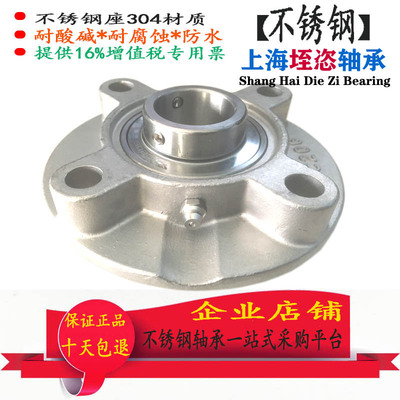 不锈钢外球面带座轴承SUCFC204 205 206 207 208 209防水法兰调心