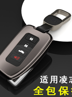 适用20 21款雷克萨斯LX570钥匙套RX350GX460车保护包rc壳GS300h扣
