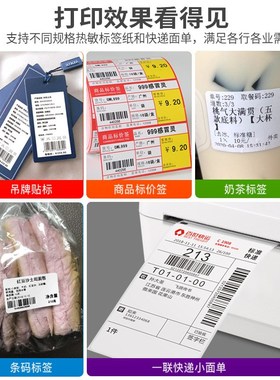 索马克M4201 M4202热敏不干胶快递电子面单E邮宝标签条码打印机
