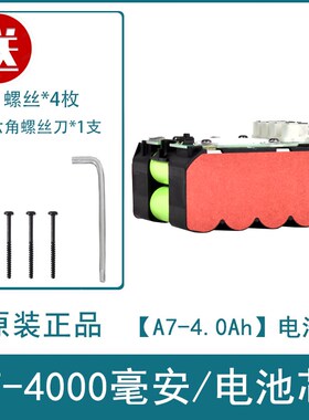 大艺A7锂电池外壳线路板电池芯充电器20V4000锂电池6.0Ah配件大全