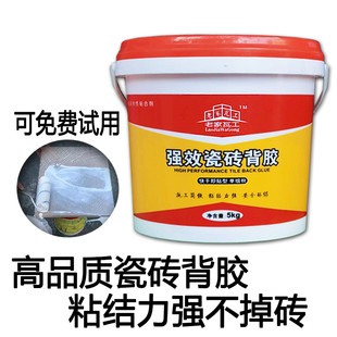 强效玻化砖背胶强力瓷砖粘结剂液体背胶瓷砖胶大砖地砖上墙专用
