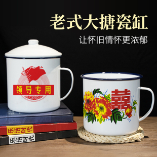 搪瓷杯带盖茶缸子怀旧老式大号特大超大容量水杯子串串火锅猪油罐