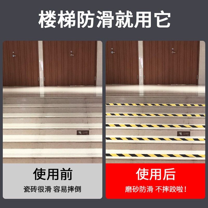 幼儿园楼梯踏步垫地板防滑贴免胶自粘台阶地垫防跌倒室外踏步胶条,居家布艺,楼梯垫,淘宝优惠券,粉丝福利购,淘宝优惠卷