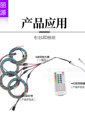 幻彩灯带分控器 WS2811/2812B/16703全彩信号同步放大器一分四/八