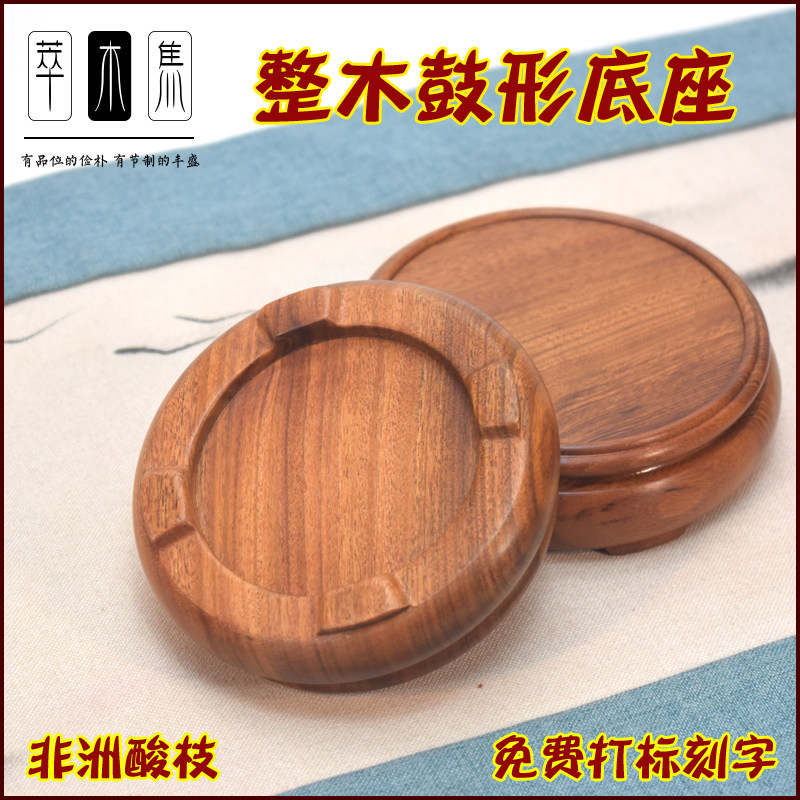 非洲酸枝整木鼓形底座花瓶实木底座茶杯垫盆景小花盆工艺品底座,家居饰品,木雕,淘宝优惠券,粉丝福利购,淘宝优惠卷