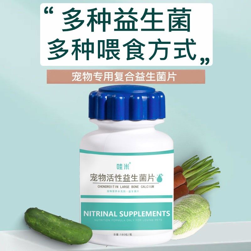 边牧专用益生菌片宠物保健益生菌狗狗活性菌肠道消化宝成幼犬,宠物/宠物食品及用品,狗益生菌,淘宝优惠券,粉丝福利购,淘宝优惠卷