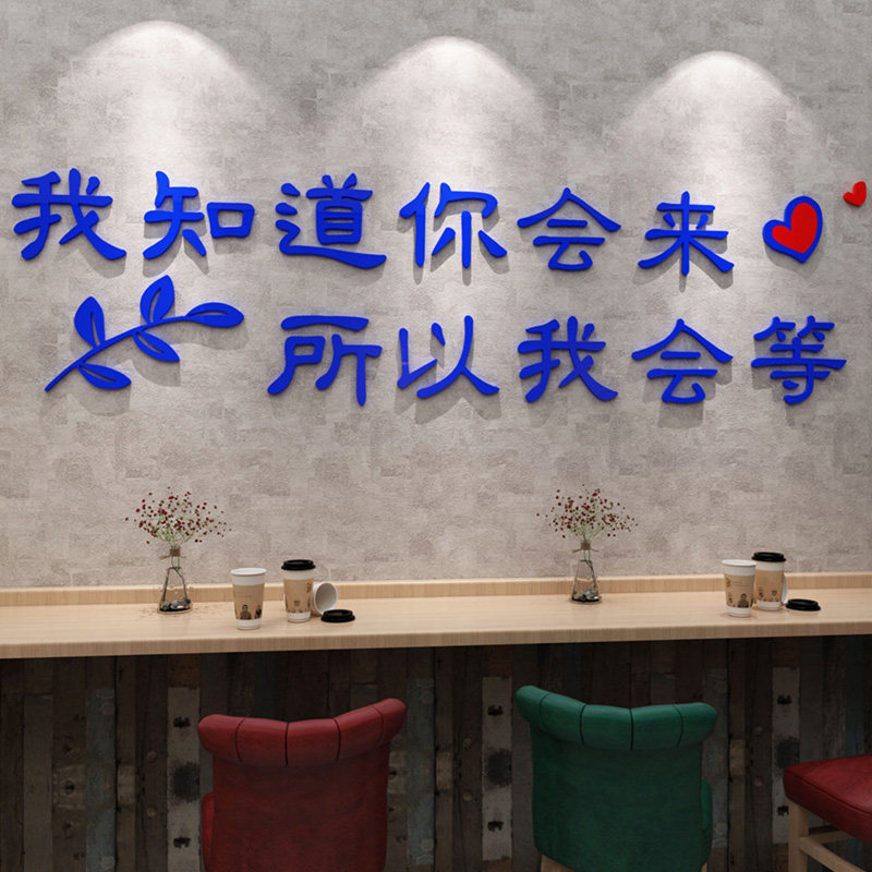 网红饭店3d立体墙贴烧烤店火锅店布置装饰品小酒馆餐厅背景墙贴纸,家居饰品,软装墙贴,淘宝优惠券,粉丝福利购,淘宝优惠卷