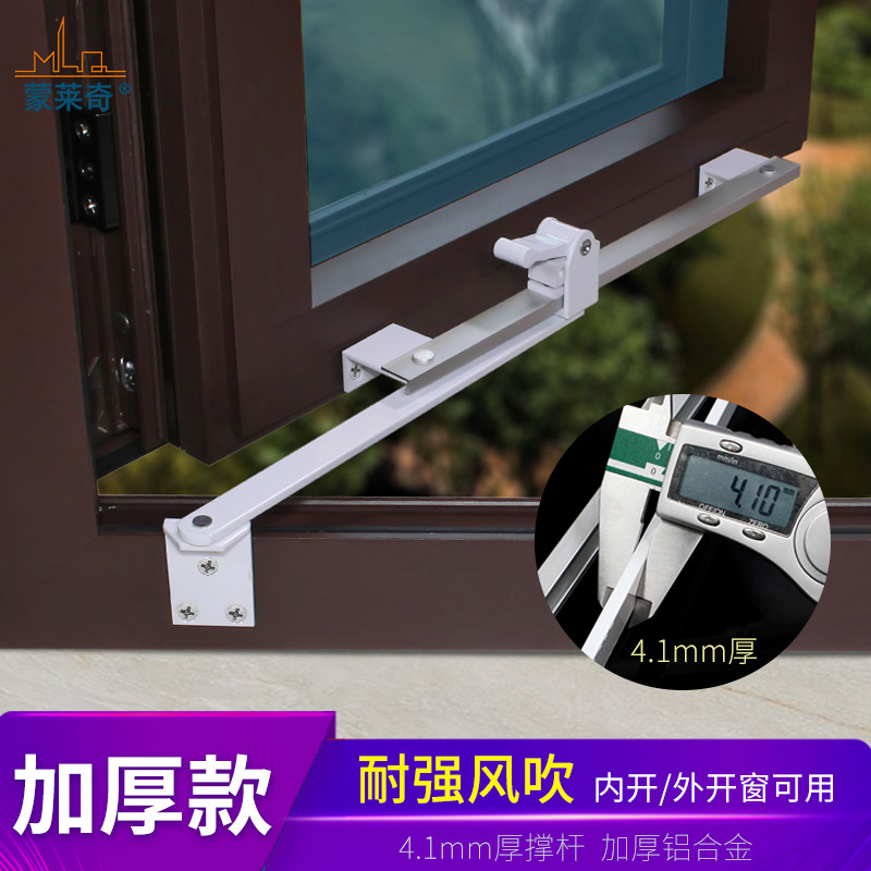 塑钢平开门窗风撑挡风支架窗户限位器外开窗定位撑杆防风卡扣配件,基础建材,撑杆,淘宝优惠券,粉丝福利购,淘宝优惠卷