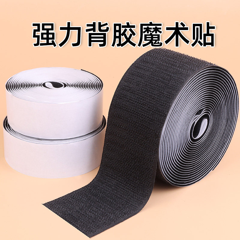 强力免打孔魔术贴自粘背胶毛勾面家用窗帘双面贴条床单固定子母贴,居家布艺,魔术贴/粘扣带/固定贴,淘宝优惠券,粉丝福利购,淘宝优惠卷