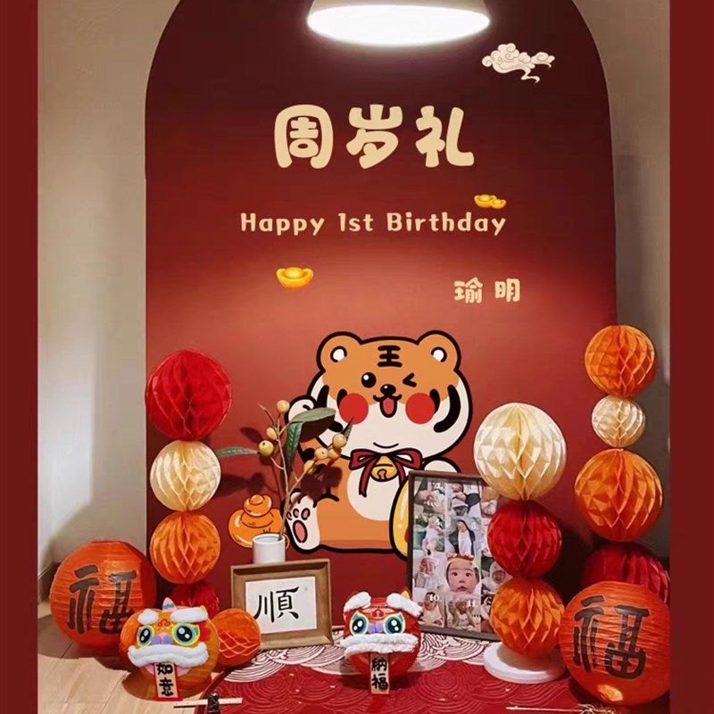 蜂窝球新中式宝宝周岁宴生日抓周礼布置装饰场景男女孩kt板背景墙,节庆用品/礼品,装扮布置套餐,淘宝优惠券,粉丝福利购,淘宝优惠卷