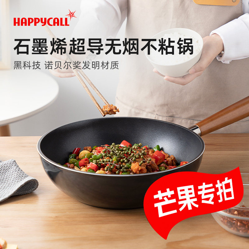 【芒果专享】happycall石墨烯钛无烟不粘炒锅