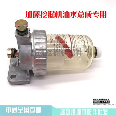 挖掘机加藤HD700 450 820 1430-3R -V油水格分离器总成滤清器配件