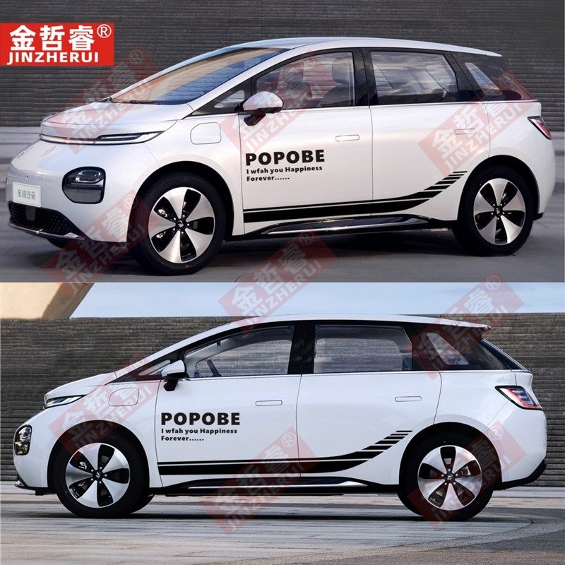 宝骏云朵车贴拉花侧裙可爱 装饰新能源汽车贴纸卡通车身贴画五菱,汽车用品/电子/清洗/改装,汽车装饰贴/反光贴,淘宝优惠券,粉丝福利购,淘宝优惠卷
