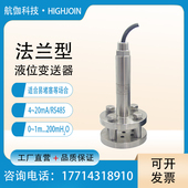水位计感测器防堵塞平膜型4 暴雨运河 20mA 湿井 液位变送器