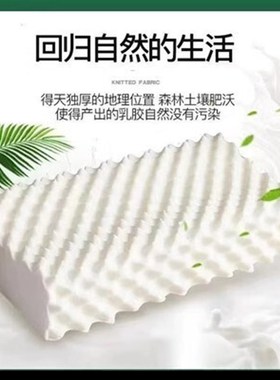 新LS54天然乳胶枕头护颈椎助睡眠舒适柔软侧睡防螨按摩枕