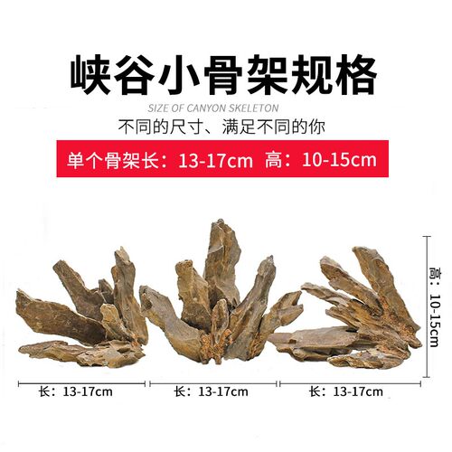 生态小鱼缸造景天然松皮石原石假山石头小峡谷骨架成品装饰套餐