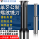 整体硬质合金钨钢涂层公制单牙螺纹铣刀铝用单齿牙刀M1