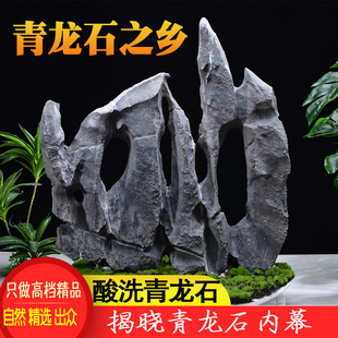 青龙石中式庭院假山天然英石原石石片石料成品时来运转石头摆件