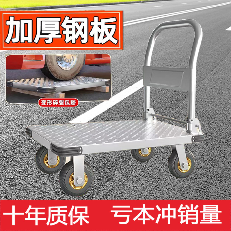 钢板小推车拉货手推车搬运车家用平板车拖车小拉车手拉车便携折叠,商业/办公家具,平板手推车/工具车/爬楼机,淘宝优惠券,粉丝福利购,淘宝优惠卷