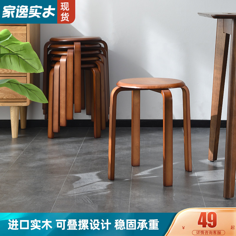 家逸实木凳子家用客厅矮凳沙发凳小板凳餐桌小凳子可叠放创意圆凳,住宅家具,矮凳,淘宝优惠券,粉丝福利购,淘宝优惠卷