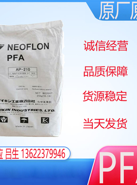 PFA塑胶原料340良好的抗蠕变性热稳定耐高温高流动性绝缘材料型材