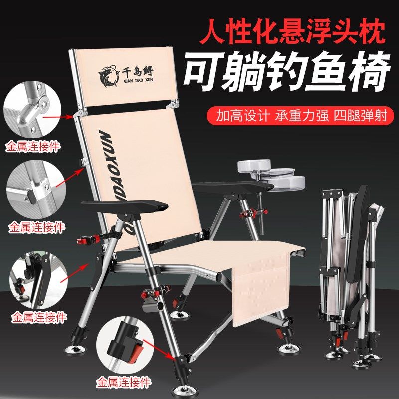全聚拢欧式可躺式铝合金钓椅全地形折叠多功能超轻钓鱼椅子野钓凳,户外/登山/野营/旅行用品,钓鱼椅、凳,淘宝优惠券,粉丝福利购,淘宝优惠卷
