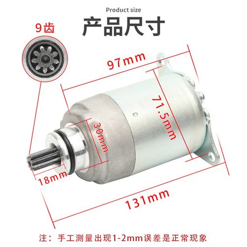适用踏板车WH125T-3-3A-5-5A-6喜俊启动马达 佳颖大公主启动电机
