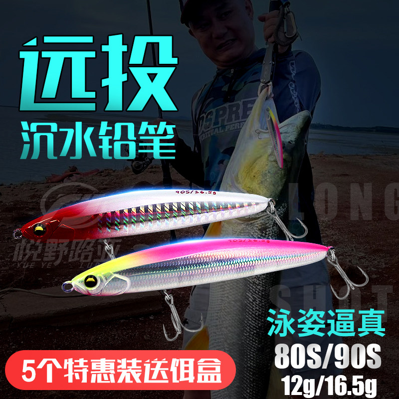 超远投沉水铅笔路亚饵套装5枚套装全泳层翘嘴鳡鱼专用假饵,户外/登山/野营/旅行用品,路亚饵,淘宝优惠券,粉丝福利购,淘宝优惠卷
