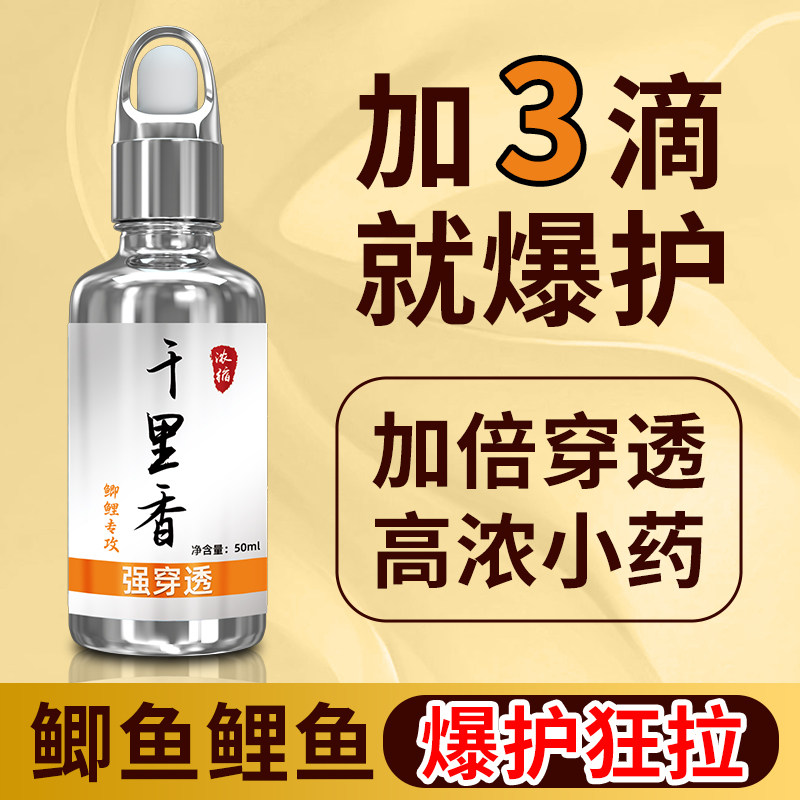 秋冬钓鱼千里香小药野钓鲤鱼鲫鱼专攻黑坑专用草鱼鱼料饵料添加剂,户外/登山/野营/旅行用品,台钓饵,淘宝优惠券,粉丝福利购,淘宝优惠卷