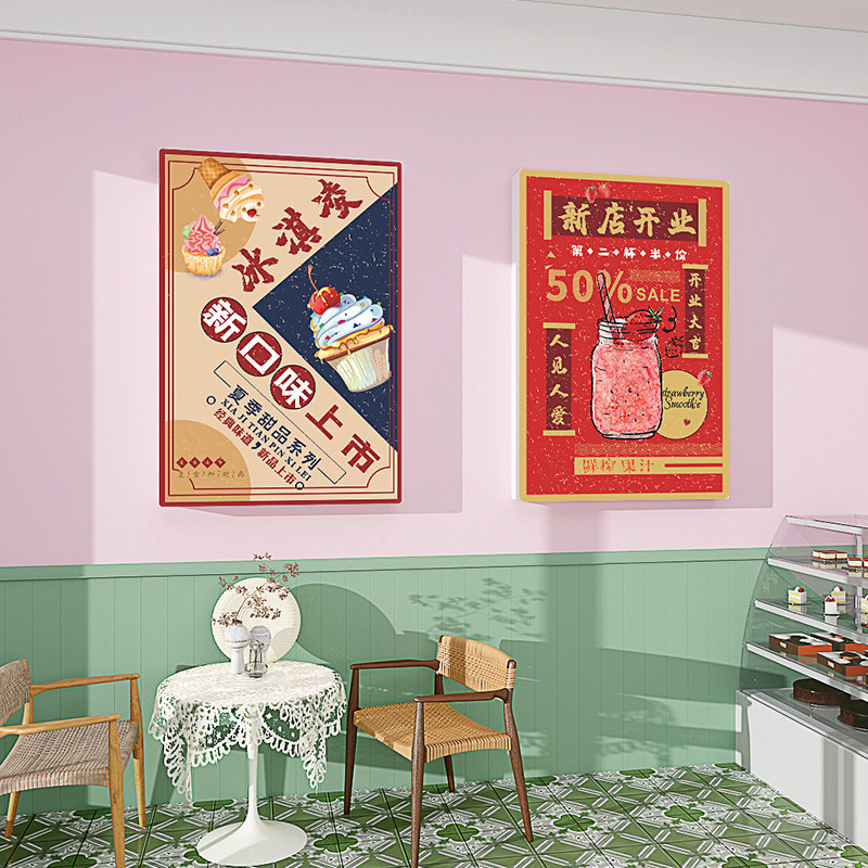 夏日冷饮店墙面装饰立体贴纸雪糕店橱窗广告布置防水自粘墙贴,家居饰品,文化墙贴,淘宝优惠券,粉丝福利购,淘宝优惠卷