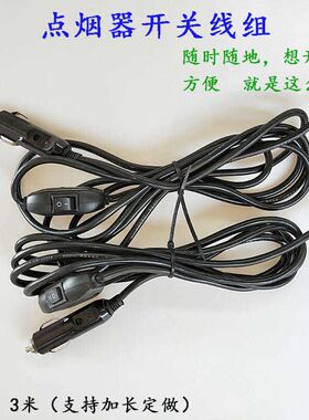 汽车led灯点烟器线组插头长条灯遥控爆闪线组12伏24V教练车灯具