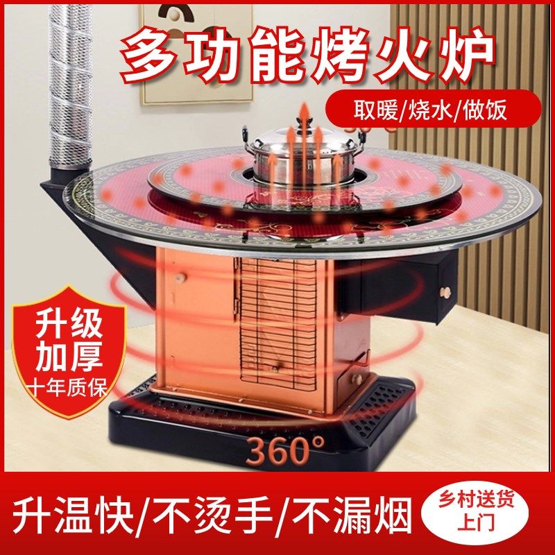 湖北材火取暖炉农村烧柴煤碳室内大面积柴火炉无烟回风炉烤火桌子,户外/登山/野营/旅行用品,取暖炉,淘宝优惠券,粉丝福利购,淘宝优惠卷