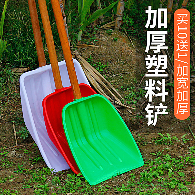 加厚塑料锹铲子垃圾铲锹钢化铲粮食铲雪铲大号屯粮铲茶叶锨大铲子,农机/农具/农膜,锨,淘宝优惠券,粉丝福利购,淘宝优惠卷