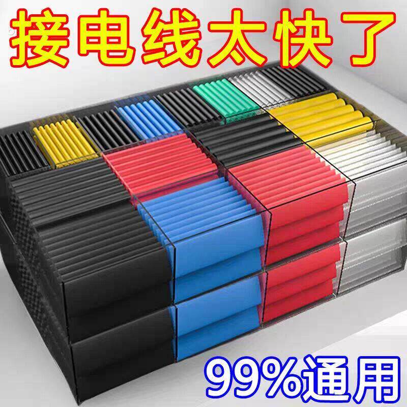 热缩管防水绝缘套管电线家用保护套数据线耳机修复接线收缩管彩色