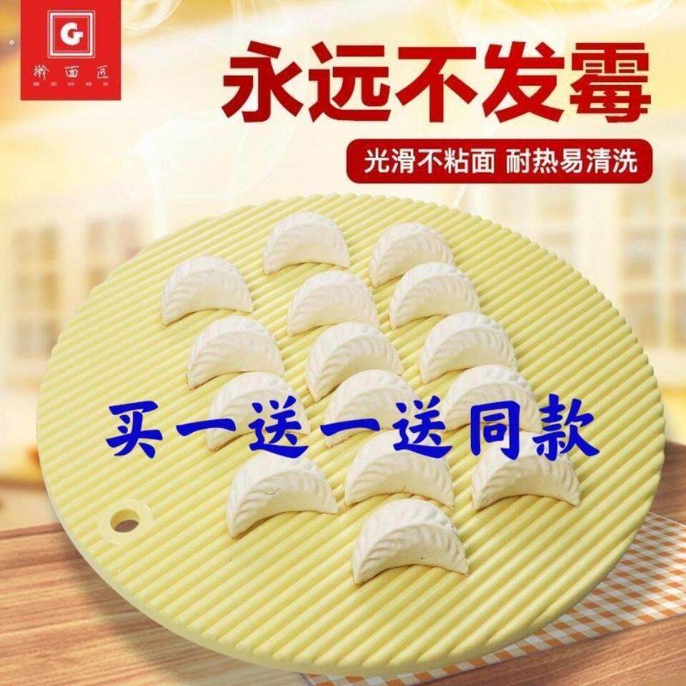 【买一送一】盖帘塑料水饺帘家用加厚圆形中式易清洗水饺面食托盘