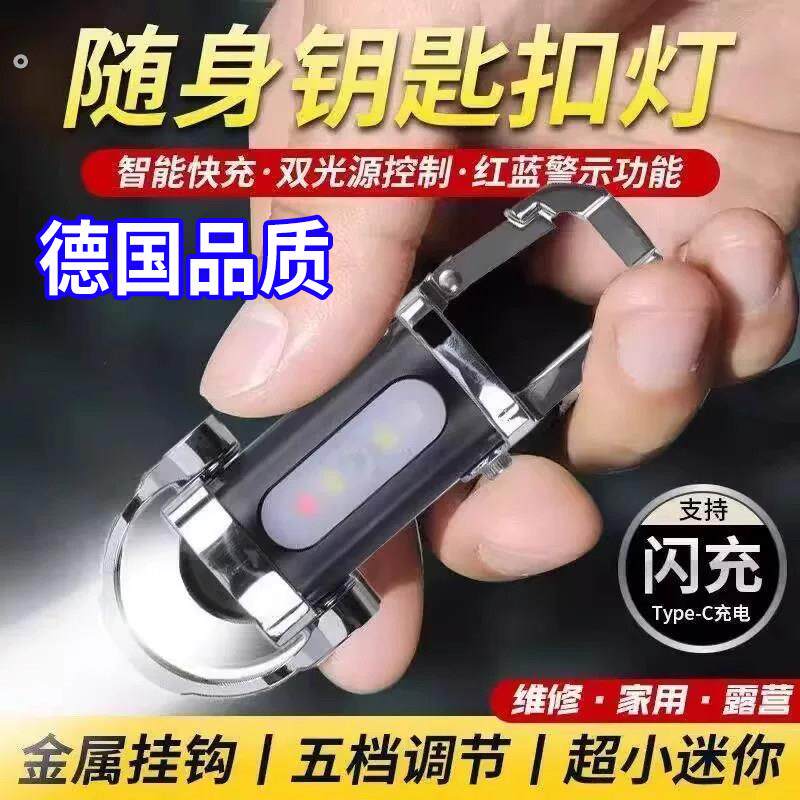 防水可携式手电筒多功能腰挂钥匙扣迷你简约应急野外求生钥匙扣