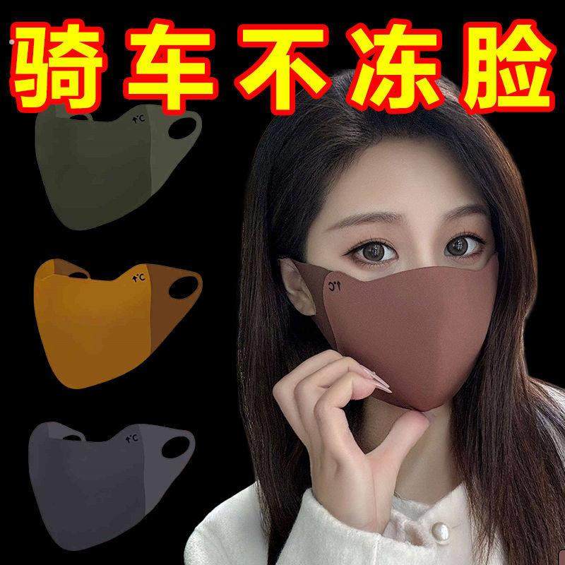 美拉德秋冬保暖口罩骑行防风御寒无痕显瘦修饰小脸型可水洗护眼角,服饰配件/皮带/帽子/围巾,防晒面纱/面罩,淘宝优惠券,粉丝福利购,淘宝优惠卷