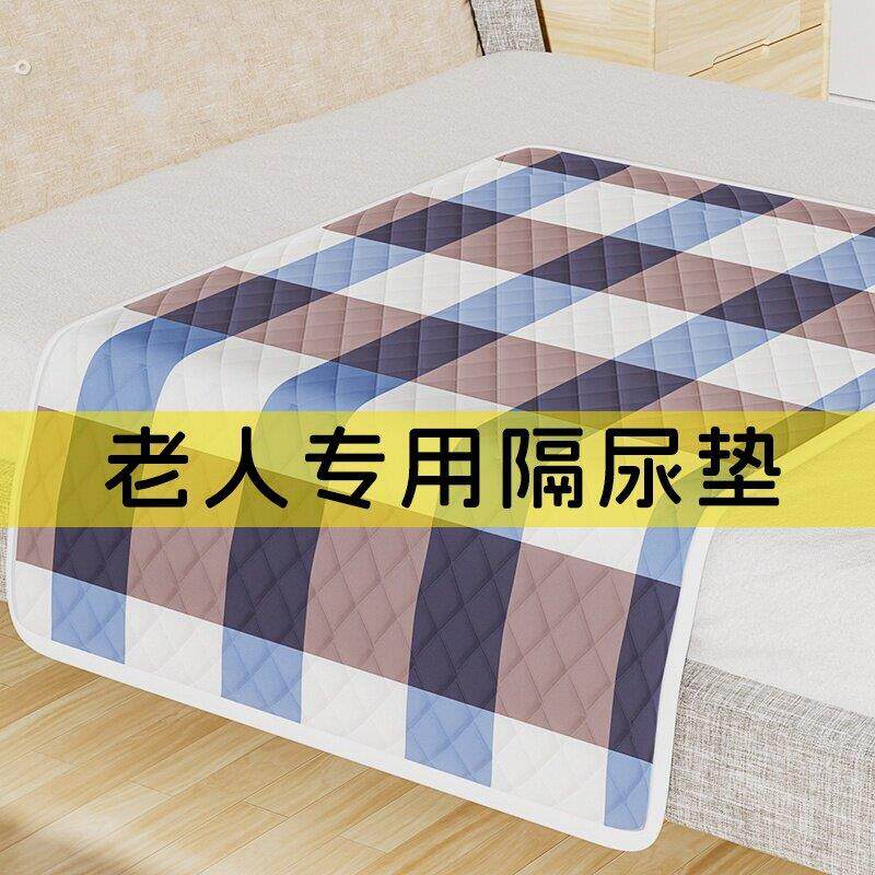 老人隔尿垫可水洗透气成人卧床护理床垫老年人专用防水大尺寸床单