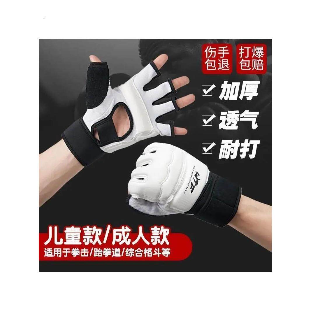 拳击手套新品半指拳套成人儿童散打男女打沙袋搏击跆拳道护手脚套