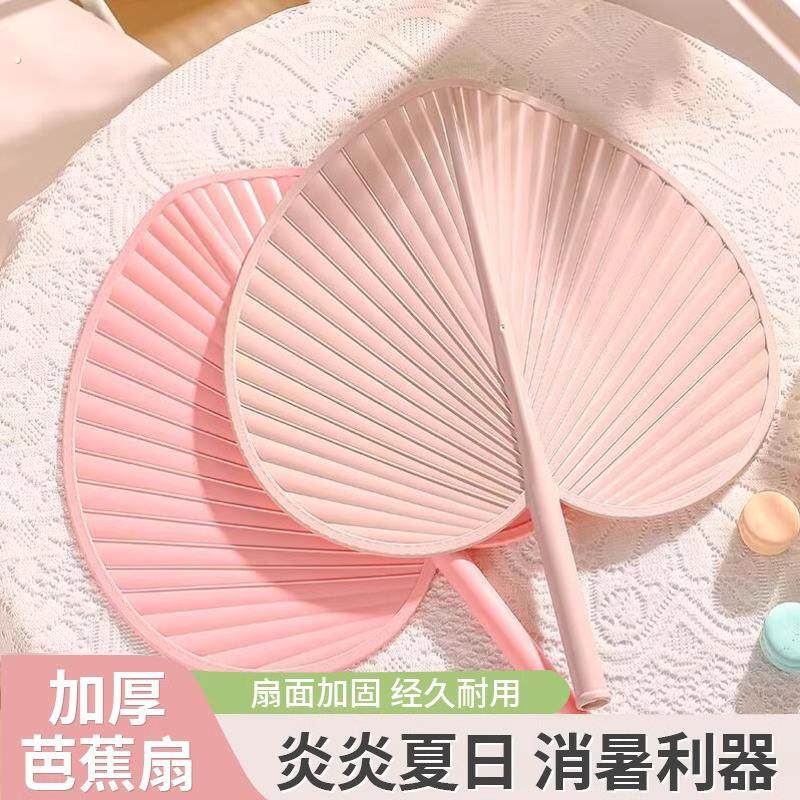 加大芭蕉扇子古风蒲扇手摇大蒲扇加厚防摔古风中国风可携式夏季扇,居家日用,扇子,淘宝优惠券,粉丝福利购,淘宝优惠卷