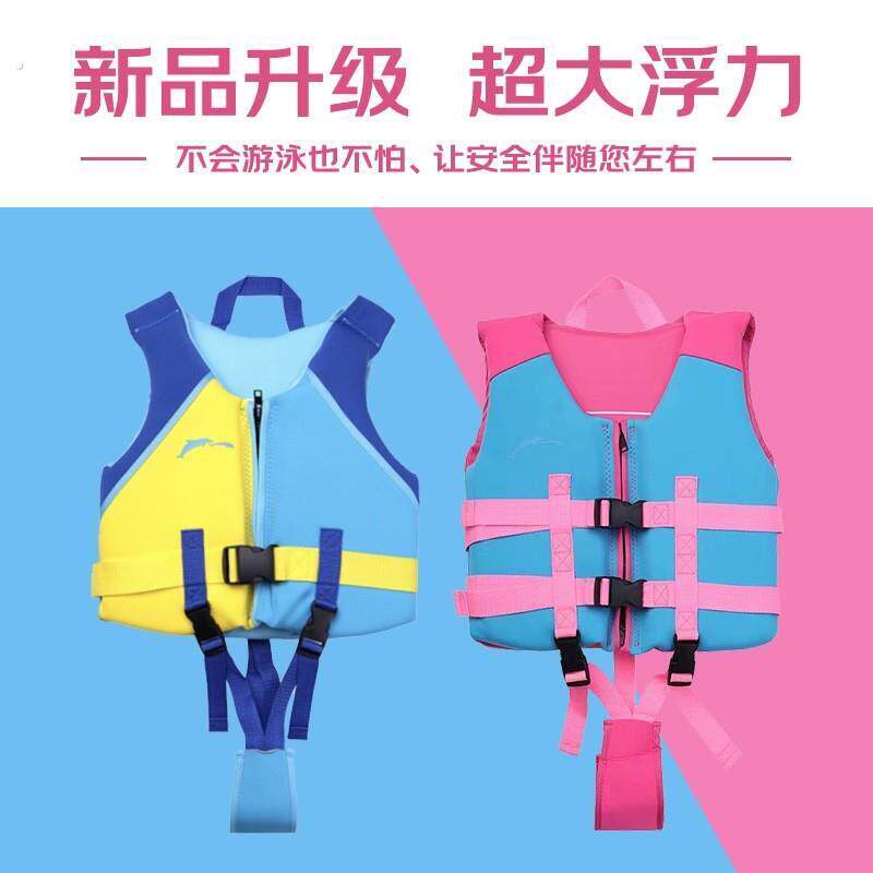 儿童救生衣马甲小孩泡沫浮潜专业游泳装备女童浮力男童浮力衣